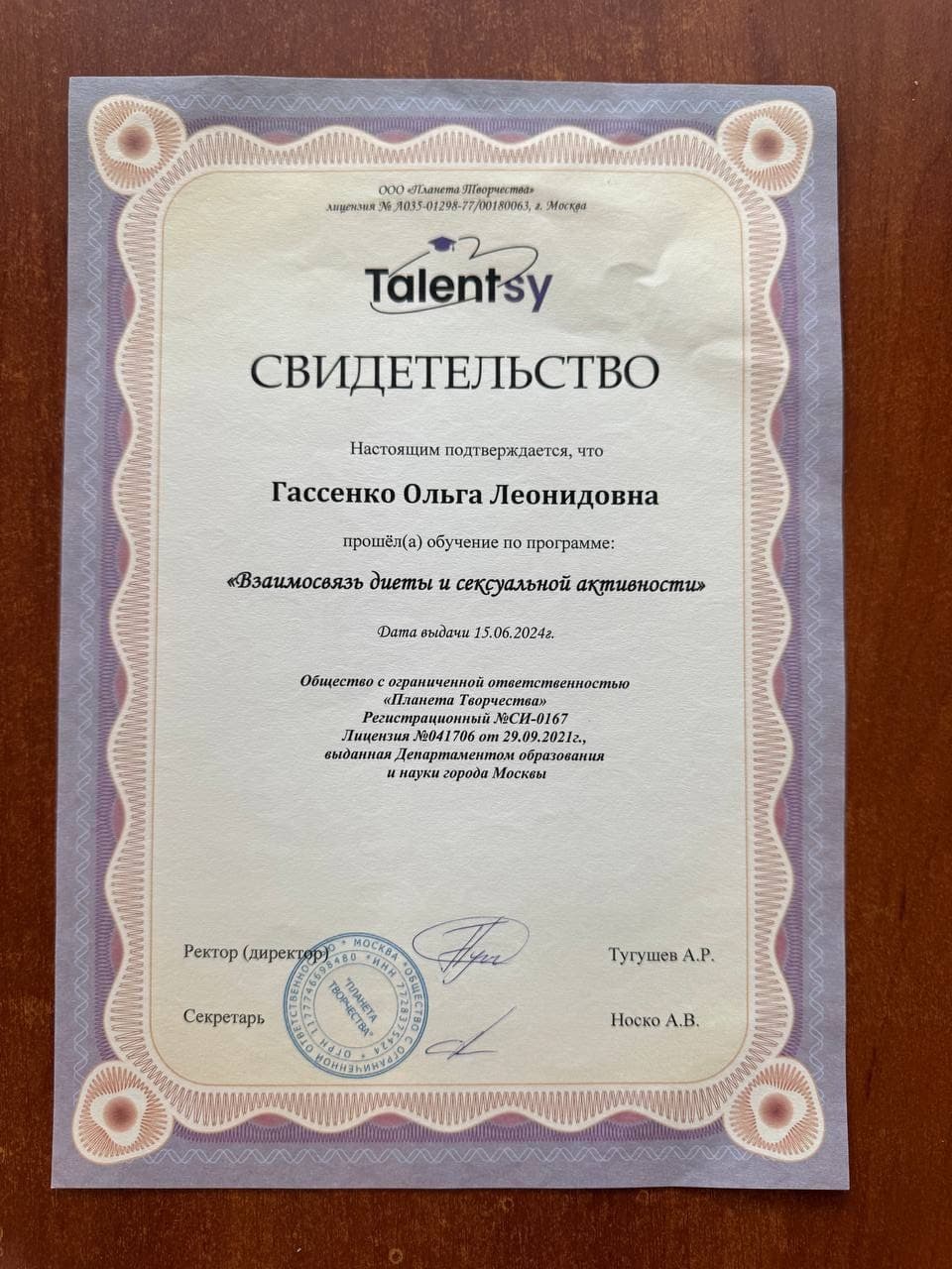 Talentsy — «Взаимосвязь диеты и сексуальной активности»