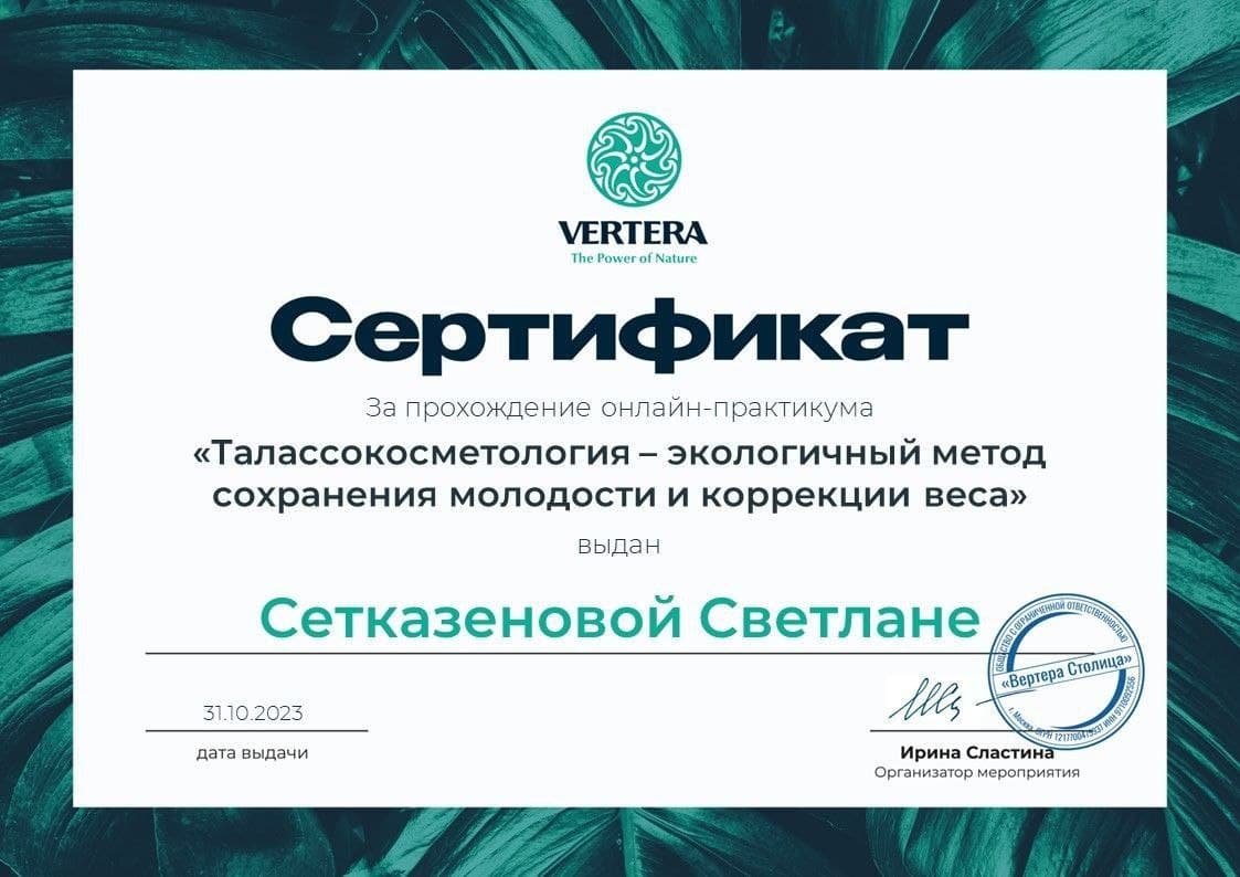 Диплом 3