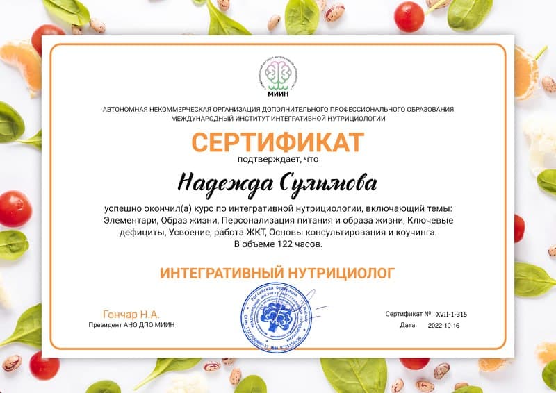 Диплом 1