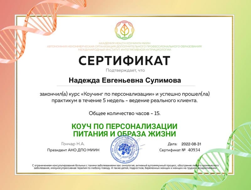 Диплом 2